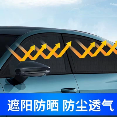 Protection, Car-Mounted Curtain Mosquito Net, Car curtains
