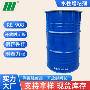 ��ϩ����ճ��Һ908 �ۺ��黯��ˇˮ����ճ�� �zճ����Һ ��ϴ���