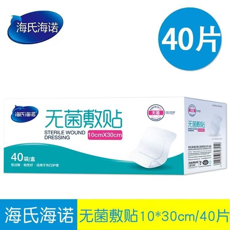 A074无菌敷贴 40片/盒