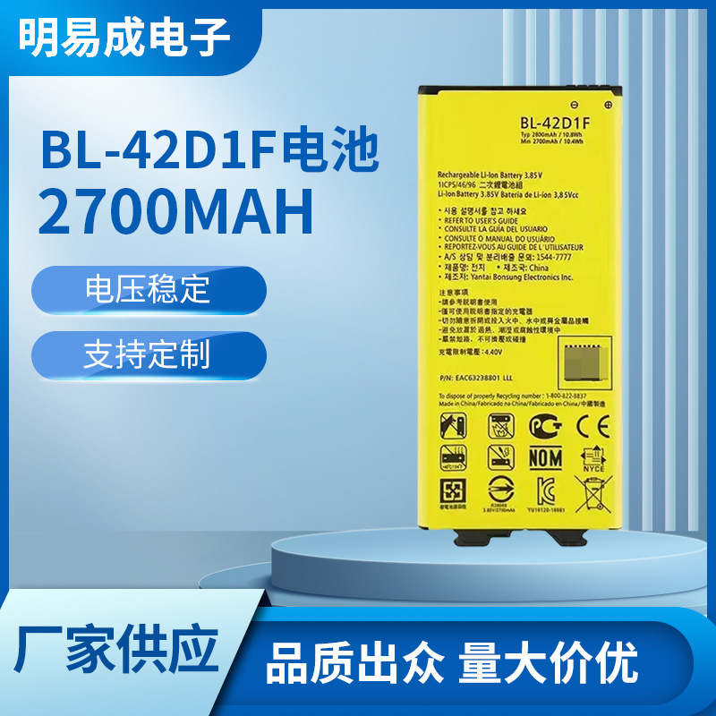 Bl-42D1F Is Suitable for Lg G5 H968 H960 H830 H868 F700 Bl-42D1F Mobile Phone Battery Bl-42D1F Is Suitable for Lg G5 H968 H960 H830 H868 F700 Bl-42D1F Mobile Phone Battery