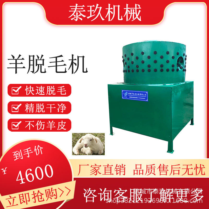 圆筒羊狗脱毛机山羊绵羊拔毛机山羔羊屠宰去毛机羊宰杀烫脱一体机