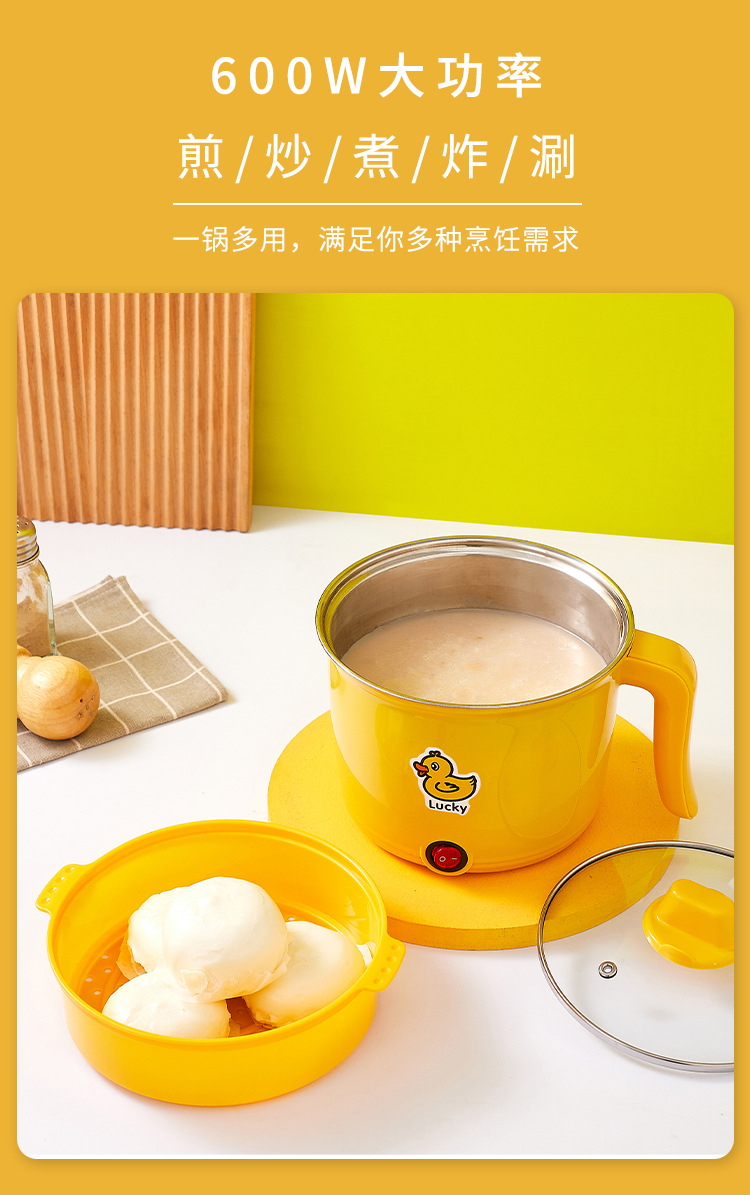 小黄鸭电煮锅_05