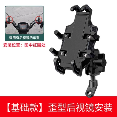 Motorcycle frame Bracket Electric Battery Car Motorcycle - basic-model-crooked-rearview-mirror-installation