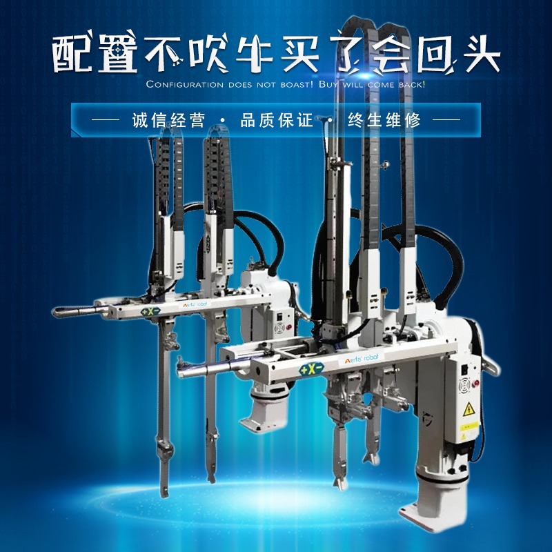 厂家直销 三轴伺服双臂双截横走式注塑机工业 三五轴伺服机械手臂