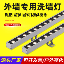 led洗墙灯户外防水别墅外墙梁托灯220v户外亮化工程幕墙灯线条灯