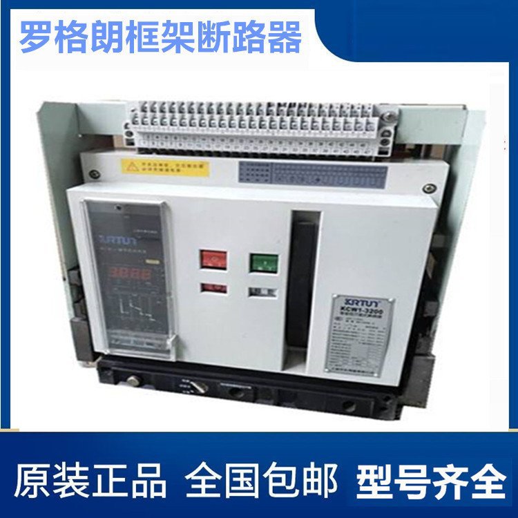 罗格朗框架断路器TIW1-2000/3P 1600A系列TIW1抽屉式固定式开关