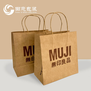 Factory wholesale spot MUJI MUJI Kraft paper gift bag portable paper bag packaging shopping bag