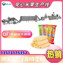 大型夹心米果生产线设备 生产海盐夹心米果食品玉米膨化颗粒机