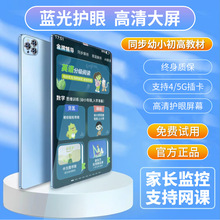 学习机幼儿小学初高中课本同步点读机2025新款学生平板电