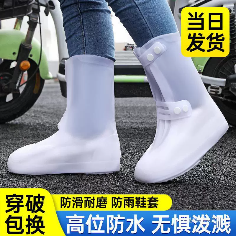 Дождевые сапоги, водонепроницаемые бахилы, нескользящие дождевые сапоги, непромокаемая верхняя одежда, обувь для воды в дождливый день, утолщенная силиконовая мужская осенне-зимняя снегозащитная женская обувь.