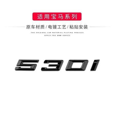 520Li, 525Li, 530Li, 540Li, glossy | Car logo - standard-04-17-model-530i-bright-black