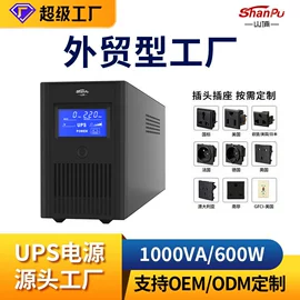 UPS电源;其他电源;UPS电源