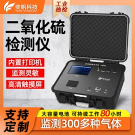 其他气体分析;粉尘采样仪;气体检测仪