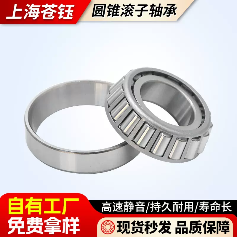 圆锥滚子轴承30215 30216 30217 30218 30219 30220 矿山机械轴承