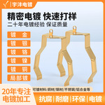 【20年经验】提供电镀加工五金电源弹簧钢片水镀电镀金表面处理