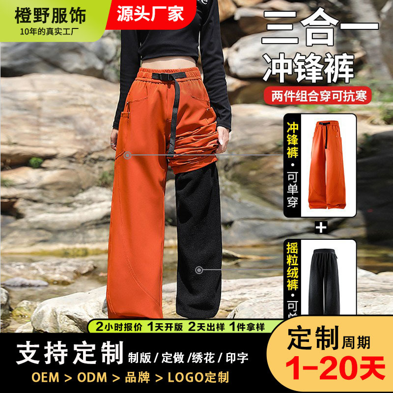 Outdoor Three-In-One Detachable Two-Piece Set of Windproof and Waterproof Hiking Pants for Men and Women with Customized Logo