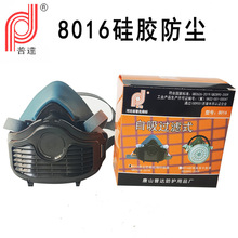 普达8016防尘口罩 硅胶防颗粒物半面罩 KN95打磨装修煤矿防护面具