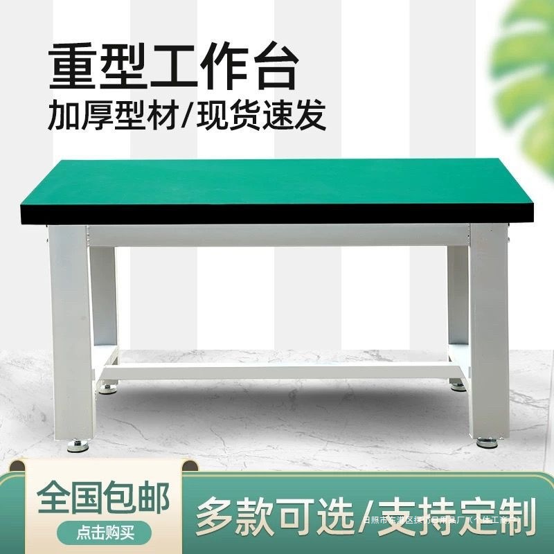 防静电重型工作台加厚操作台工厂车间钳工台设备桌维修打包台其他