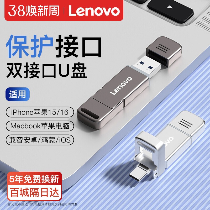 Lenovo SX6pro Dual Head for Backup Apple Huawei Mobile Phone U Disk External Large Capacity iPhone U Disk