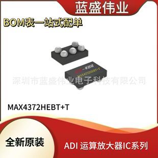 ADI components MAX4372HEBT+T original MAX4372HEBT operational amplifier IC integrated chip