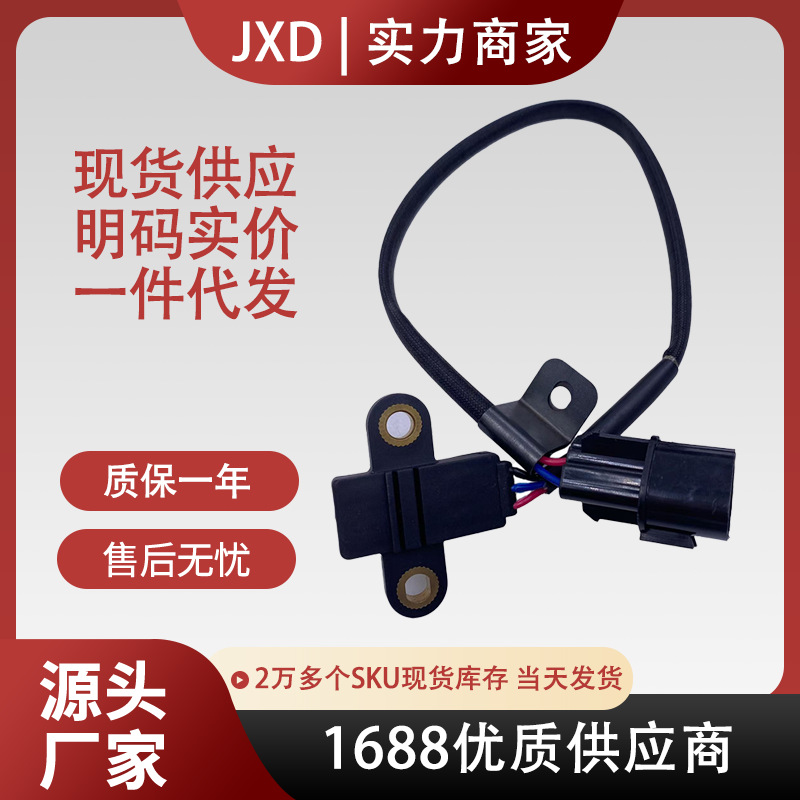 Suitable for modern crankshaft position sensor 39310-02700 39310-02200 39310-02600