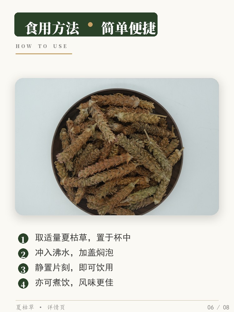 Dried Prunella Vulgaris Herb Cut Segments Xia Ku Cao for Herbal Tea and Decoction 500g quality and texture