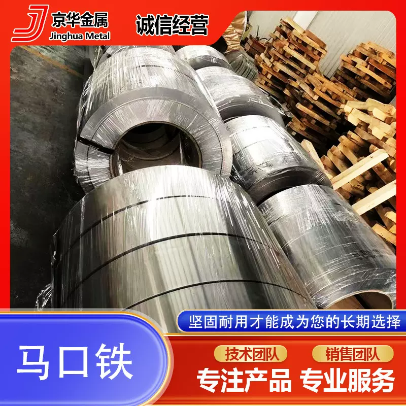 马口铁天津厂家 厚度0.2-0.8罐头用镀锡卷 硬度T-3 T-4 规格齐全