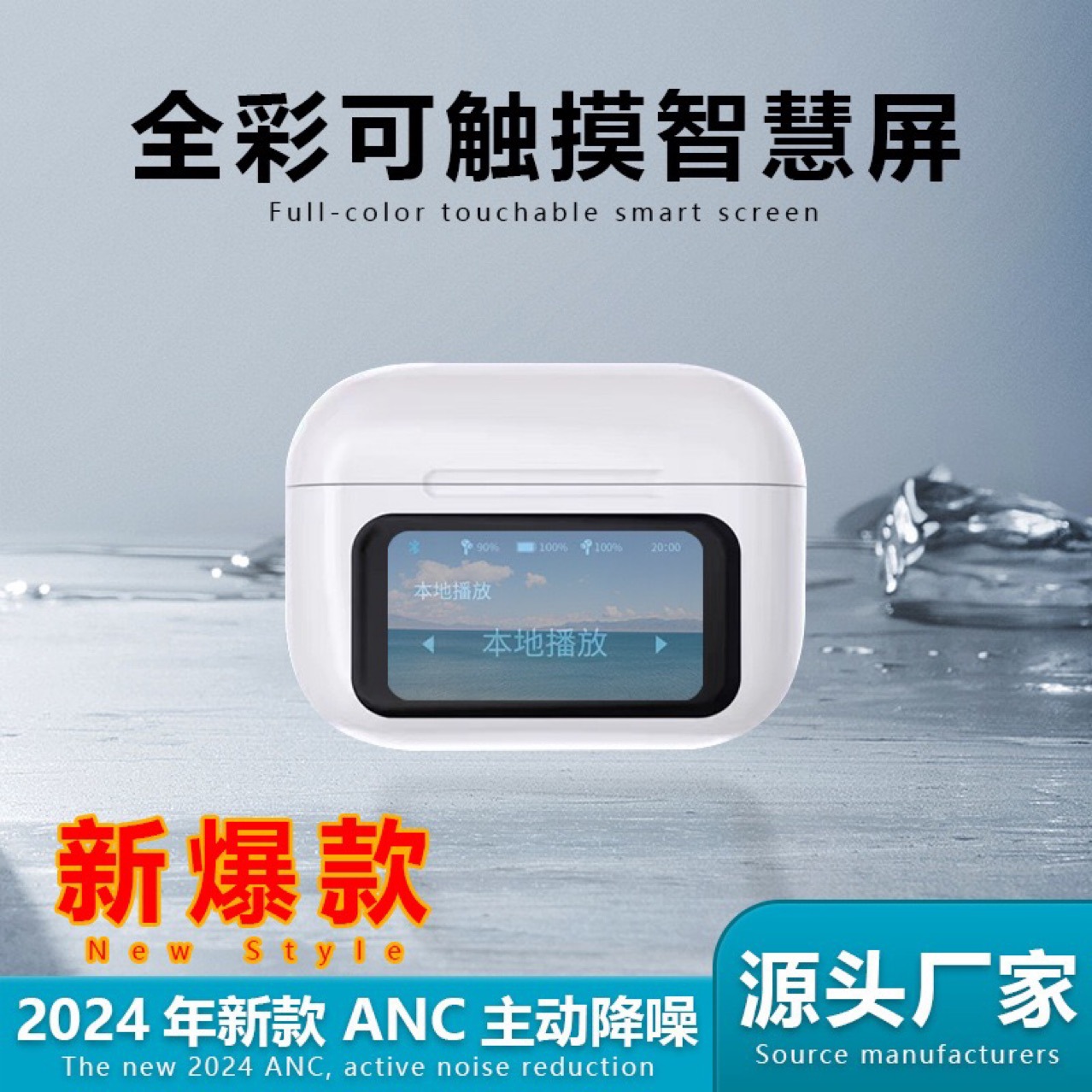 2024 New High Sound Quality Full Color Smart Screen In-Ear Noise Reduction Bluetooth Headset Long Endurance