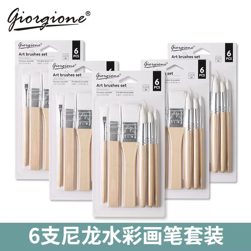 原木尼龙画笔(6件套) 儿童水彩油画国画毛笔刷子儿童画笔粗杆