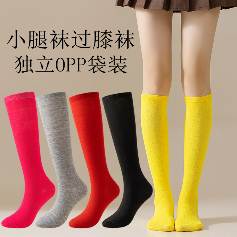 Europe and the United States cross-border calf socks women's stockings and knee socks COSPLAY performance dance socks Japanese solid color JK socks