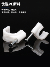 ?圓形鋼釘線卡電線固定線卡子網線扣牆釘線釘電纜卡扣固定夾理線