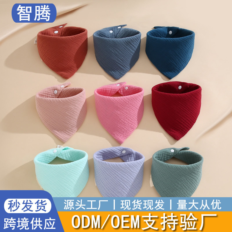 Amazon Cross-Border Four-Layer Solid Color Cotton Triangle Towel Newborn Saliva Towel Baby Eating Bib Baby Spitting Milk