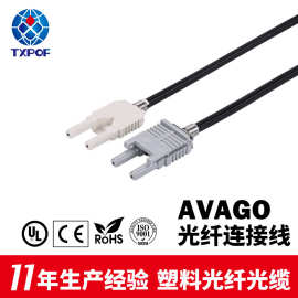 安华高跳线AVAGO光纤连接线塑料光纤工业控制HFBR4506/4516-2B