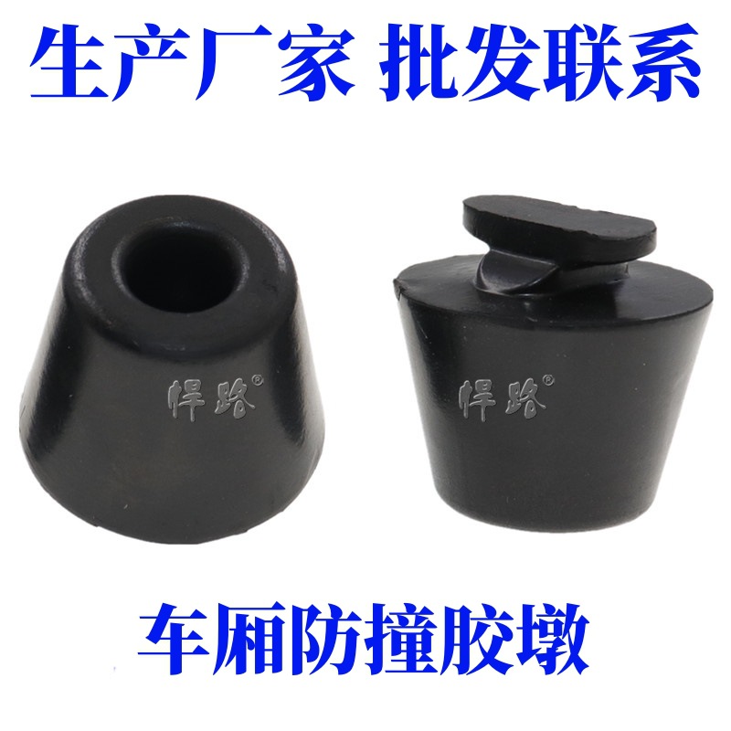 适用于长安新豹T3MINI单双排厢货栏板缓冲胶块后箱门防撞胶墩配件