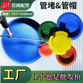 沧捷无缝钢管塑料管帽965镀锌管密封堵盖大口径管口防尘盖胶塞