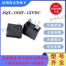��l�^���JQX-102F-12VDCһ�M���_20A4�_ȫ�¬F؛���{����