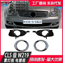 ����04-09���CLS��W219��ͨ�����ƿ� ���ȦA2198850523/0623