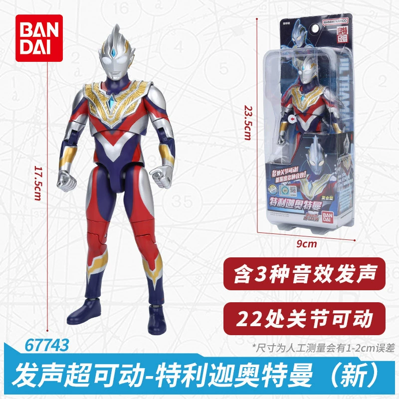 Bandai, Ultra, подвижная минифигура Тига Ультраум, минифигурка, игрушка