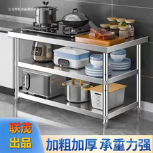304不锈钢工作台商用厨房切菜剁骨奶茶店操作台08双层打包架