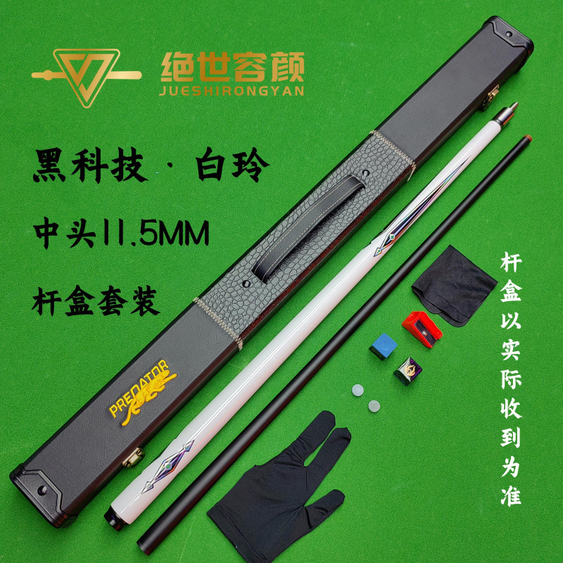 Bailing—중간 머리—로드 박스(핫 스타일)♢♢