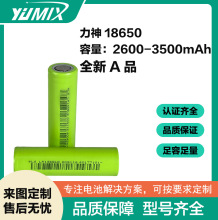 ����LS18650ƽ�^�о3.7V��L��늄ӹ���3c�������Ͳ늳����l��