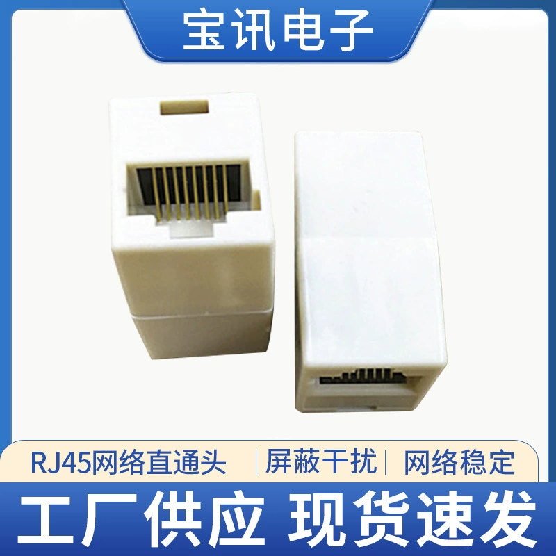 Factory direct supply of RJ45 direct head network cable extend the head network connecting head network through the connection