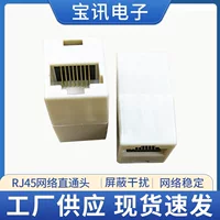 Factory direct supply of RJ45 direct head network cable extend the head network connecting head network through the connection