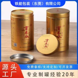 金属罐;金属盒;金属桶