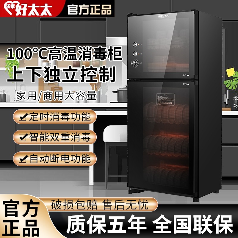 Suitable for Good Wife Disinfection Cabinet Household Small Vertical Commercial Large Capacity Catering Restaurant Double Door Tableware Disinfection Bowl