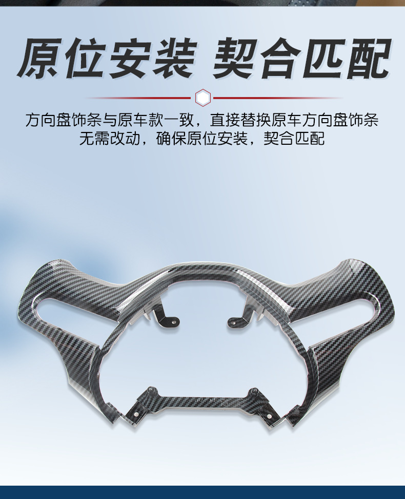 Suitable for 06-08 Civic steering wheel trim strip 78540-SVA-A01ZA 78540-SVA-A01ZB