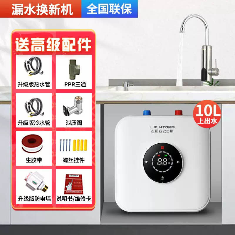 工厂定制小厨宝家用小型速热厨房台下一级能效即热式电热水器批发