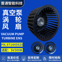 �R��leybold�u݆�����sɢ��SV300B ��ձ����w �x���S�L���~݆