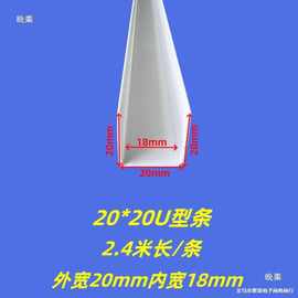 PVC白色塑料卡槽U型凹槽吊顶石膏板封边条装饰分割线条收边条角线