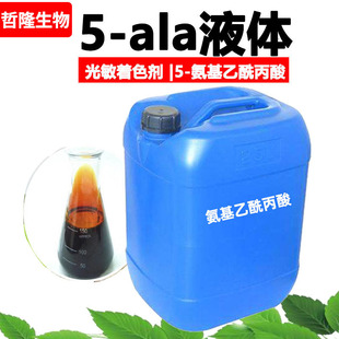 ������������ 5-ALA���L�{�����r�I���~������������ɫ�� 5-ALA